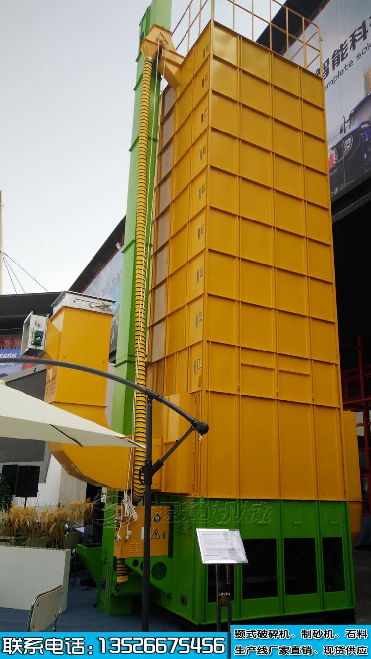 玉(yù)米烘幹機