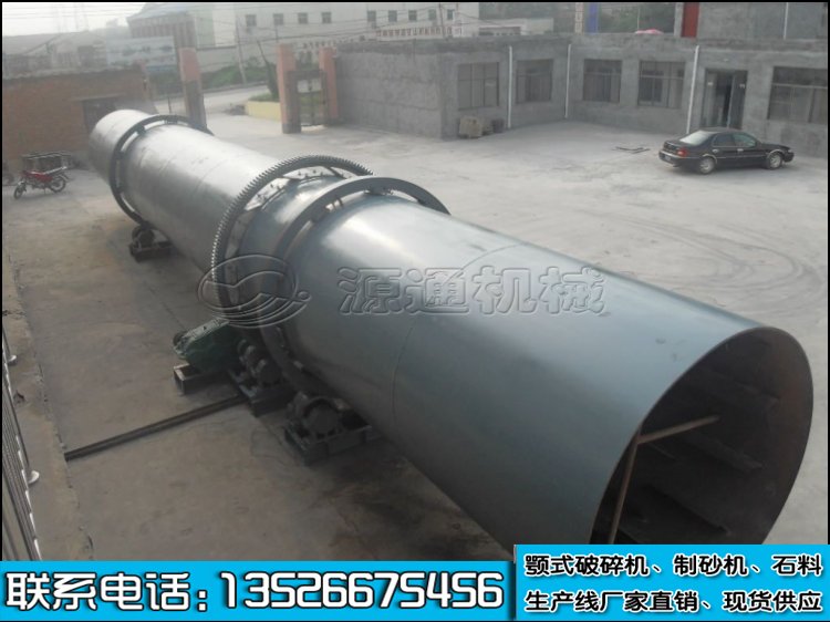 礦渣烘幹(gàn)機