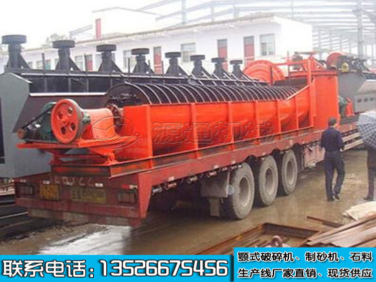 螺(luó)旋旋(xuán)洗石機